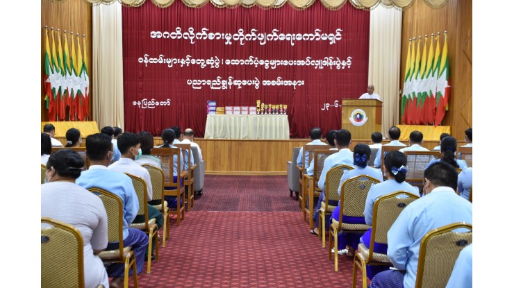 အဂတိလိုက်စားမှုတိုက်ဖျက်ရေးကော်မရှင်ရုံး ကော်မရှင်နှင့်ဝန်ထမ်းများ တွေ့ဆုံပွဲ၊ ထောက်ပံ့ငွေများ လှူဒါန်းပွဲနှင့် ပညာရည်ချွန်ဆုပေးပွဲ အခမ်းအနားကျင်းပ