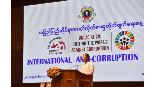 ၂၀၂၃ ခုနှစ်၊ အပြည်ပြည်ဆိုင်ရာ အဂတိလိုက်စားမှုတိုက်ဖျက်ရေးနေ့ အထိမ်းအမှတ် အခမ်းအနားတွင် ကော်မရှင်ဥက္ကဋ္ဌပြောကြားသည့် မိန့်ခွန်း