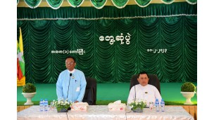 အဂတိလိုက်စားမှုတိုက်ဖျက်ရေးကော်မရှင်ဥက္ကဋ္ဌနှင့် ရှမ်းပြည်နယ် တောင်ကြီးမြို့ပေါ်ရှိ ပညာရေးဝန်ထမ်းများနှင့်တွေ့ဆုံပွဲ အခမ်းအနားကျင်းပ