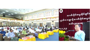 အဂတိလိုက်စားမှုတိုက်ဖျက်ရေး ကော်မရှင်ဥက္ကဋ္ဌ ဒေါက်တာဌေးအောင် မန္တလေးတိုင်းဒေသကြီးသို့ သွားရောက်၍ အဂတိလိုက်စားမှုတားဆီးကာကွယ်ရေးနှင့် အသိပညာပေးလုပ်ငန်းများ ဆောင်ရွက်
