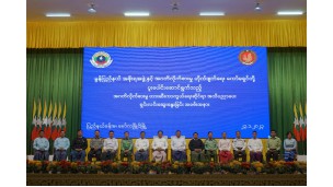 အဂတိလိုက်စားမှုတားဆီးကာကွယ်ရေး အသိပညာပေးရှင်းလင်းဆွေးနွေးပွဲကျင်းပ