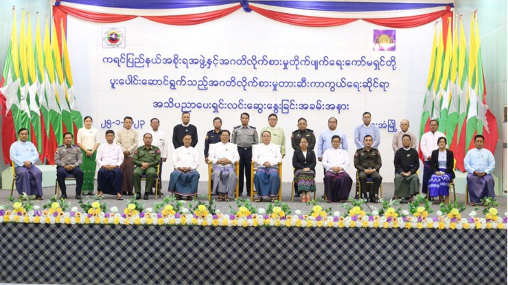 အဂတိလိုက်စားမှုတိုက်ဖျက်ရေးကော်မရှင် အသိပညာပေးဆောင်ရွက်ချက်များကျင်းပ