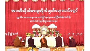 The 2023 Ceremony of Consecrating Buddha Image and 9th Waso robe Offering was held at the Anti-Corruption Commission Office