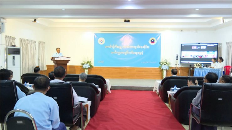 အဂတိလိုက်စားမှုတိုက်ဖျက်ရေးကော်မရှင်နှင့် မြန်မာနိုင်ငံအမျိုးသားလူ့အခွင့်အရေးကော်မရှင်တို့ ပူးပေါင်းဆောင်ရွက်သည့် အဂတိလိုက်စားမှု တားဆီးကာကွယ်ရေးဆိုင်ရာ အသိပညာပေး ရှင်းလင်းဆွေးနွေးပွဲ ကျင်းပ