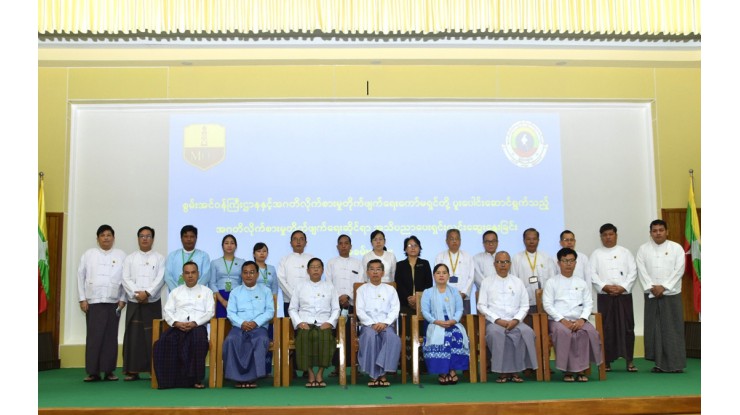 စွမ်းအင်ဝန်ကြီးဌာနနှင့် အဂတိလိုက်စားမှုတိုက်ဖျက်ရေးကော်မရှင်တို့ပူးပေါင်၍ အဂတိလိုက်စားမှုတားဆီးကာကွယ်ရေးဆိုင်ရာ အသိပညာပေးဆွေးနွေးပွဲကျင်းပပြုလုပ်