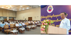 Establishing a clean government and good governance through fighting corruption as a national cause (Yangon Region)
