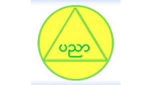 ပညာရေးဝန်ကြီးဌာန