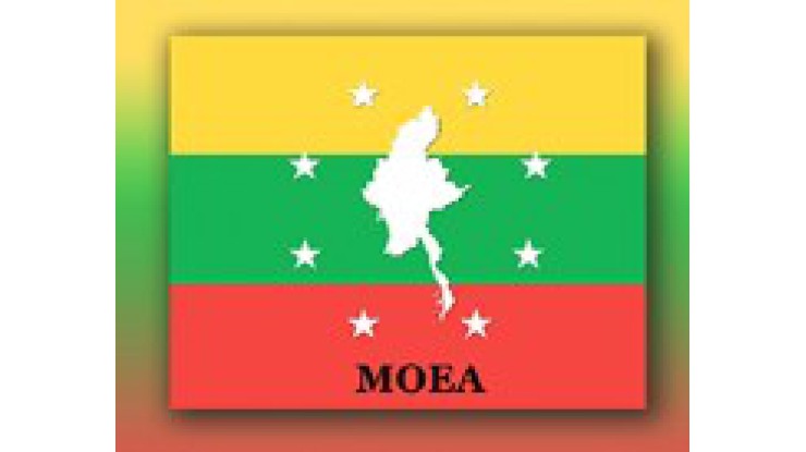 တိုင်းရင်းသားလူမျိုးရေးရာဝန်ကြီးဌာန