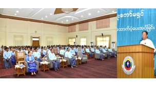 အဂတိလိုက်စားမှုတိုက်ဖျက်ရေးကော်မရှင် ပညာရည်ချွန်ဆုပေးပွဲနှင့် ပညာသင်ထောက်ပံ့ကြေးပေးအပ်ခြင်းကျင်းပ