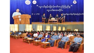 အဂတိလိုက်စားမှုတိုက်ဖျက်ရေးကော်မရှင်နှင့် သိပ္ပံနှင့်နည်းပညာဝန်ကြီးဌာနအောက်ရှိ အစိုးရစက်မှုလက်မှုသိပ္ပံ (နေပြည်တော်)တို့ ပူးပေါင်း၍ “လူငယ်နှင့်ဖြောင့်မတ်တည်ကြည်မှု” လူငယ်စကားဝိုင်း ကျင်းပ