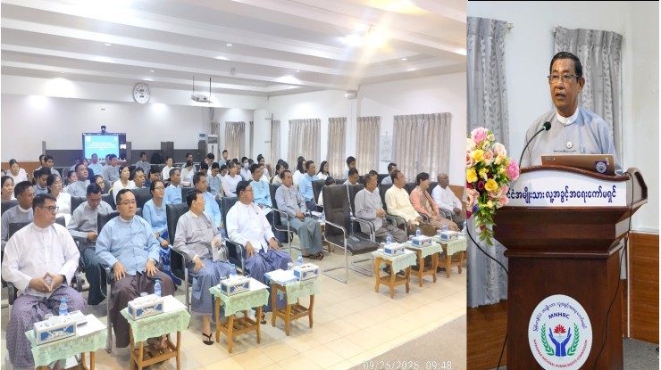 မြန်မာနိုင်ငံအမျိုးသားလူ့အခွင့်အရေးကော်မရှင်နှင့် အဂတိလိုက်စားမှု တိုက်ဖျက်ရေးကော်မရှင်တို့ပူးပေါင်း၍ အဂတိလိုက်စားမှုတိုက်ဖျက်ရေးဆိုင်ရာ အသိပညာပေး ရှင်းလင်းဆွေးနွေးခြင်းဆောင်ရွက်