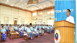 အဂတိလိုက်စားမှုတိုက်ဖျက်ရေးကော်မရှင် “ဖြောင့်မတ်တည်ကြည်မှုမြှင့်တင်ခြင်းဖြင့် အဂတိလိုက်စားမှုကို ခုခံတိုက်ဖျက်ခြင်း စာတမ်းဖတ်ပွဲ” ကျင်းပ