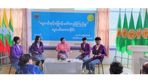 အဂတိလိုက်စားမှုတိုက်ဖျက်ရေးကော်မရှင်နှင့် ပညာရေးဝန်ကြီးဌာနတို့ပူးပေါင်း၍ “လူငယ်နှင့်ဖြောင့်မတ်တည်ကြည်မှု” လူငယ်စကားဝိုင်းကျင်းပ