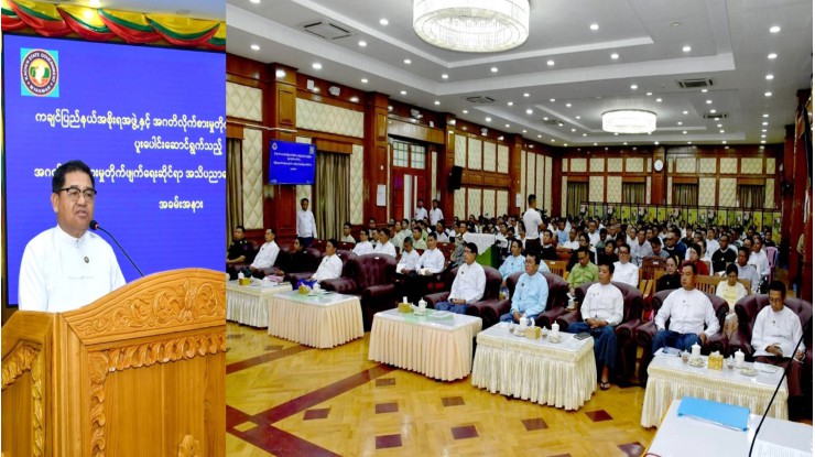 အဂတိလိုက်စားမှုတိုက်ဖျက်ရေးဆိုင်ရာ အသိပညာပေးရှင်းလင်းဆွေးနွေးခြင်း အခမ်းအနား ကချင်ပြည်နယ်အစိုးရအဖွဲ့ရုံး၌ ကျင်းပ