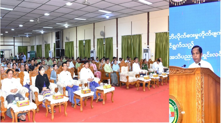 အဂတိလိုက်စားမှုတိုက်ဖျက်ရေးဆိုင်ရာ အသိပညာပေးရှင်းလင်းဆွေးနွေးခြင်း အခမ်းအနား ပုသိမ်မြို့၊ ဧရာရွှေဝါခန်းမတွင်ကျင်းပ