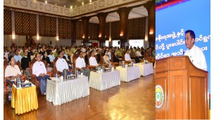 အဂတိလိုက်စားမှုတိုက်ဖျက်ရေးဆိုင်ရာ အသိပညာပေးရှင်းလင်းဆွေးနွေးခြင်း အခမ်းအနား ရန်ကုန်မြို့၊ ရန်ကုန်တိုင်းဒေသကြီးအစိုးရအဖွဲ့ရုံး၊ မင်္ဂလာခန်းမ၌ကျင်းပ