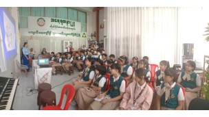   အဂတိလိုက်စားမှုတိုက်ဖျက်ရေးကော်မရှင်ရုံး ကျောင်းသားလူငယ် ဖြောင့်မတ်တည်ကြည်မှုမြှင့်တင်ရေး ပညာပေး (Edutainment) အစီအစဉ်များ ကျင်းပ