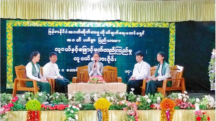 အဂတိလိုက်စားမှု တိုက်ဖျက်ရေးကော်မရှင်နှင့် ပညာရေးဝန်ကြီးဌာနတို့ ပူးပေါင်း၍ “လူငယ်နှင့် ဖြောင့်မတ်တည်ကြည်မှု” လူငယ်စကားဝိုင်းကျင်းပ