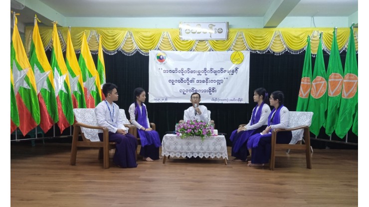 အဂတိလိုက်စားမှု တိုက်ဖျက်ရေးကော်မရှင်နှင့် ပညာရေးဝန်ကြီးဌာနတို့ ပူးပေါင်း၍ “အဂတိလိုက်စားမှု တိုက်ဖျက်ရေးနှင့် လူငယ်တို့၏ အခန်းကဏ္ဍ” လူငယ်စကားဝိုင်းကျင်းပ