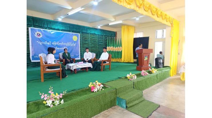 အဂတိလိုက်စားမှုတိုက်ဖျက်ရေးကော်မရှင်နှင့်ပညာရေးဝန်ကြီးဌာနတို့ပူးပေါင်း၍ “လူငယ်နှင့်ဖြောင့်မတ်တည်ကြည်မှု” လူငယ်စကားဝိုင်းကျင်းပ