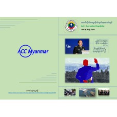 Anti - Corruption Newsletter, Vol: 4, May 2026
