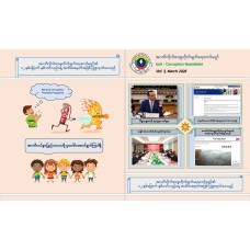 Anti - Corruption Newsletter, Vol: 3, March 2026