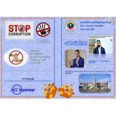 Anti - Corruption Newsletter, Vol: 5, July 2026