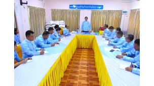 အဂတိလိုက်စားမှုတိုက်ဖျက်ရေးကော်မရှင်ဥက္ကဋ္ဌ ဦးစိုးသိန်း ကော်မရှင်ရုံးခွဲ(ရန်ကုန်) ရှိ ဝန်ထမ်းများနှင့်တွေ့ဆုံ