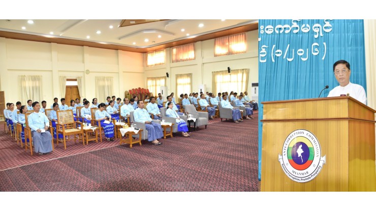 အဂတိလိုက်စားမှုတိုက်ဖျက်ရေးကော်မရှင် အခြေခံလေ့ကျင့်ရေးသင်တန်းအမှတ်စဉ် (၁/၂၀၂၆) သင်တန်းဖွင့်ပွဲအခမ်းအနားကျင်းပ