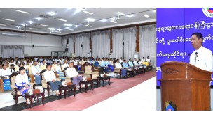 လူမှုဝန်ထမ်း၊ ကယ်ဆယ်ရေးနှင့်ပြန်လည်နေရာချထားရေးဝန်ကြီးဌာနနှင့် အဂတိလိုက်စားမှုတိုက်ဖျက်ရေးကော်မရှင်တို့ ပူးပေါင်း၍ အဂတိလိုက်စားမှုတိုက်ဖျက်ရေးဆိုင်ရာ အသိပညာပေးရှင်းလင်းဆွေးနွေးခြင်းဆောင်ရွက် 