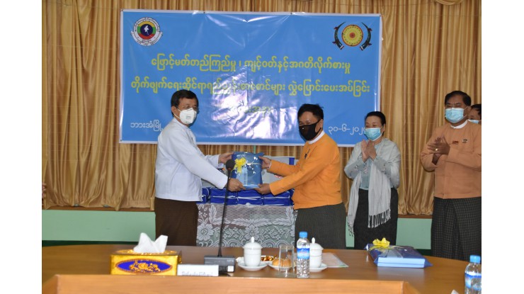 ဖြောင့်မတ်တည်ကြည်မှု၊ ကျင့်ဝတ်နှင့် အဂတိလိုက်စားမှုတိုက်ဖျက်ရေးဆိုင်ရာ  ရည်ညွှန်းစာစောင်များ လွှဲပြောင်းပေးအပ်ခြင်း