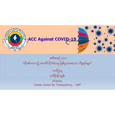 အစီအစဉ်(၀၄၁)