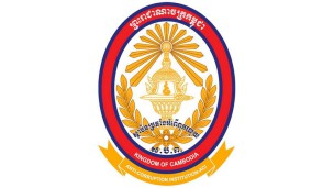 Cambodia ~ Anti-Corruption Unit