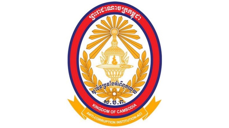 Cambodia ~ Anti-Corruption Unit