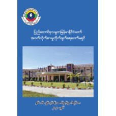 Annual Report ACC (2021)