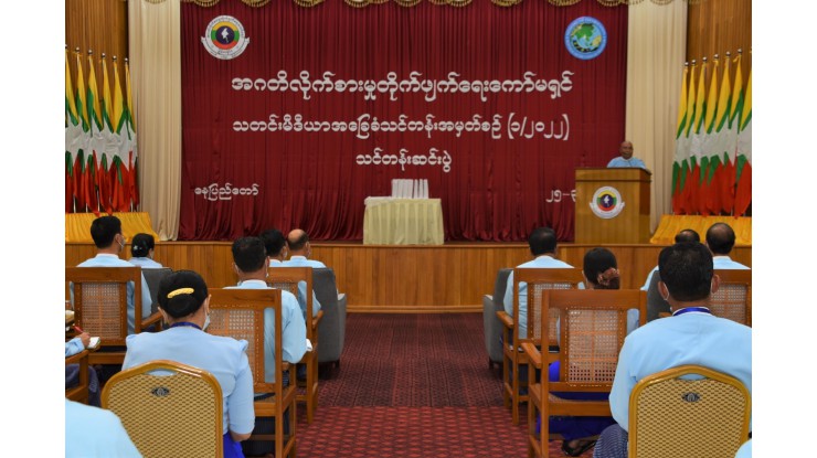 အဂတိလိုက်စားမှုတိုက်ဖျက်ရေးကော်မရှင်ရုံး၊ သတင်းမီဒီယာအခြေခံသင်တန်းအမှတ်စဉ် (၁/၂၀၂၂) သင်တန်းဆင်းပွဲ ကျင်းပ