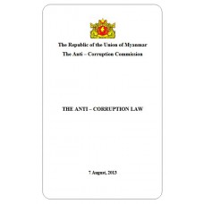 အဂတိလိုက်စားမှု တိုက်ဖျက်ရေးဥပဒေ စတုတ္ထအကြိမ်အထိပြင်ဆင်ပြီး (အင်္ဂလိပ်ဘာသာပြန်)