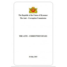 အဂတိလိုက်စားမှု တိုက်ဖျက်ရေးနည်းဥပဒေ (အင်္ဂလိပ်ဘာသာပြန်)