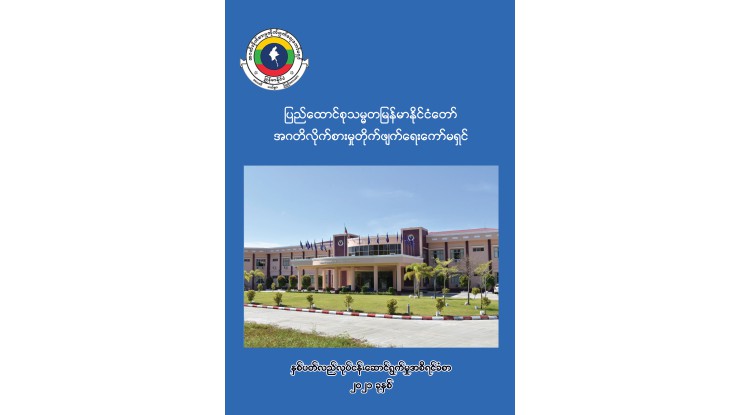 Annual Report (2021)