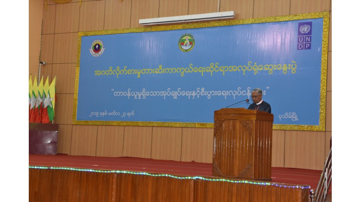 A corruption prevention workshop with the theme of 'Responsible Governance and Business Enterprises' took place in Pathein