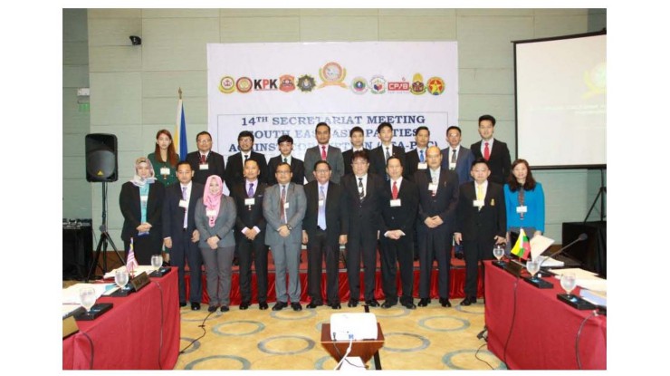  အရှေ့တောင်အာရှ အဂတိလိုက်စားမှုတိုက်ဖျက်ရေးအဖွဲ့(SEA-PAC) ၏ (၁၄)ကြိမ်မြောက် ရုံးအဖွဲ့အစည်းအဝေး