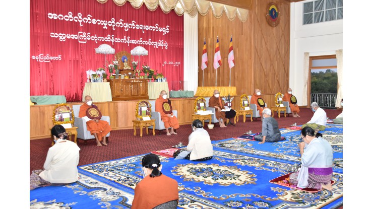 အဂတိလိုက်စားမှုတိုက်ဖျက်ရေးကော်မရှင်ရုံး၏ ဗုဒ္ဓါဘိသေက အနေကဇာတင်နှင့် သတ္တမအကြိမ်ဘုံကထိန်သင်္ကန်းဆက်ကပ်လှူဒါန်းသည့်အခမ်းအနားကျင်းပခြင်း