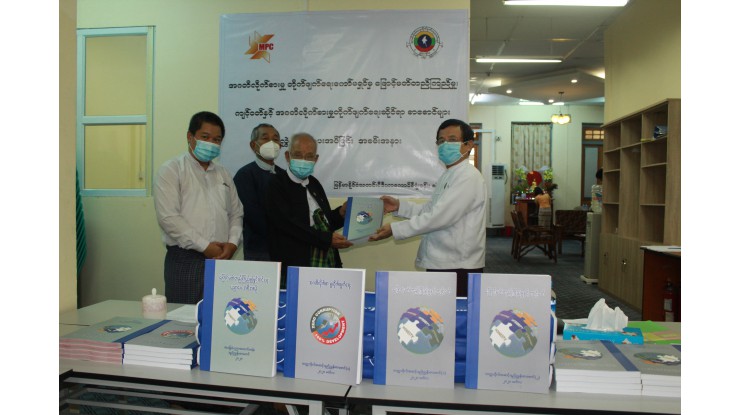 အဂတိလိုက်စားမှုတိုက်ဖျက်ရေး၊ ဖြောင့်မတ်တည်ကြည်မှုနှင့် ကျင့်ဝတ်ဆိုင်ရာ ရည်ညွှန်းစာစောင်များ လွှဲပြောင်းပေးအပ်ခြင်း