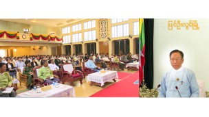 The Chairman of the Anti-Corruption Commission, Dr. Htay Aung meets with the District Officials and Entrepreneurs of  Pyin Oo Lwin (Mandalay Region)