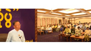 The Chairman of the Anti-Corruption Commission, Dr. Htay Aung meets with the District Officials and Entrepreneurs of Bagan – Nyaung Oo District (Mandalay Region)
