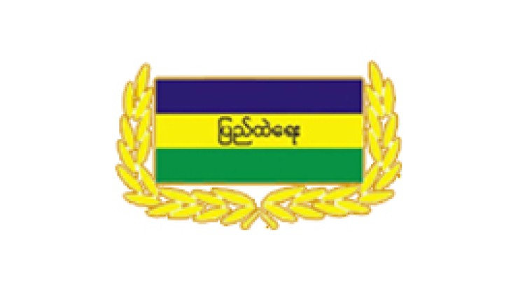 ပြည်ထဲရေးဝန်ကြီးဌာန