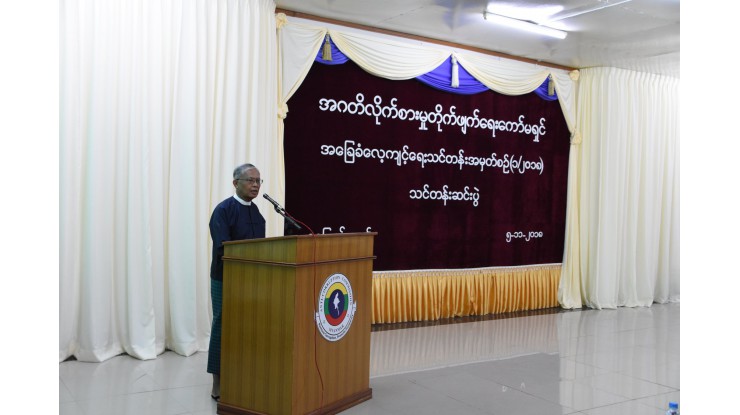 အဂတိလိုက်စားမှု တိုက်ဖျက်ရေးကော်မရှင်ရုံးတွင် ဝန်ထမ်းသစ်များ အခြေခံလေ့ကျင့်ရေး သင်တန်းအမှတ်စဉ်(၁/၂၀၁၈) သင်တန်းဆင်းပွဲ အခမ်းအနားပြုလုပ်