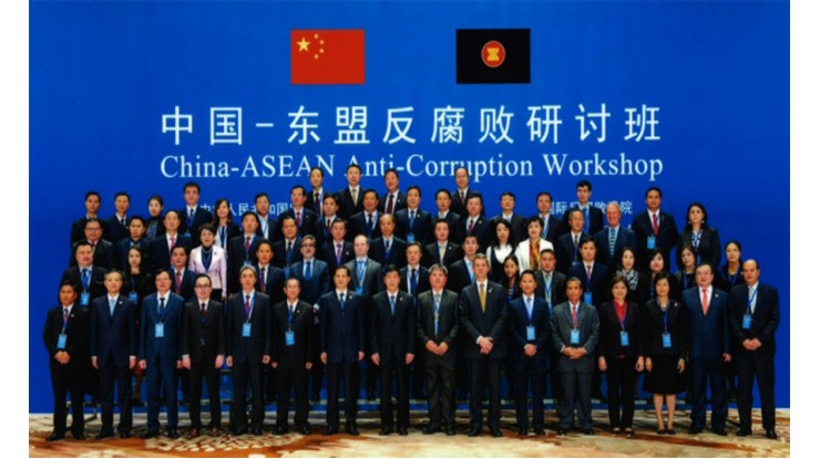 တရုတ်-အာဆီယံ အဂတိလိုက်စားမှုတိုက်ဖျက်ရေး အလုပ်ရုံဆွေးနွေးပွဲ