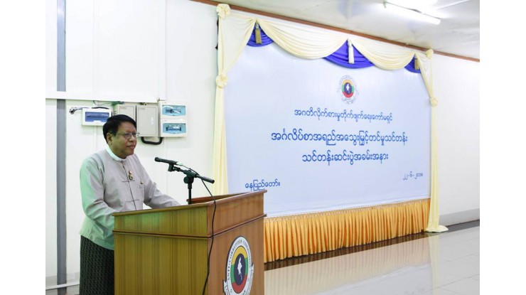 အင်္ဂလိပ်စာအရည်အသွေး မြှင့်တင်မှုသင်တန်းဆင်းပွဲ ကျင်းပပြုလုပ်