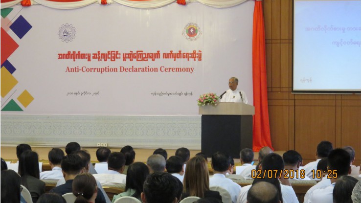 အဂတိလိုက်စားမှုအား ဆန့်ကျင်ခြင်း ပူးတွဲကြေညာချက် လက်မှတ်ရေးထိုးပွဲ နှင့် Developing Code of Conduct on Business Integrity ဆွေးနွေးပွဲပြုလုပ် 